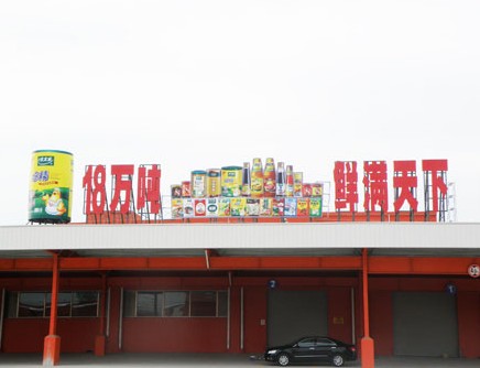 户外广告字：楼体字,发光字,亚克力发光字,吸塑字,不锈钢字,金属字,铜字,钛金字,亚克力字