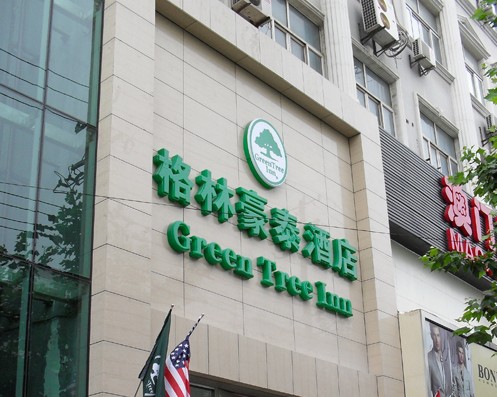 格林豪泰酒店门头吸塑发光字