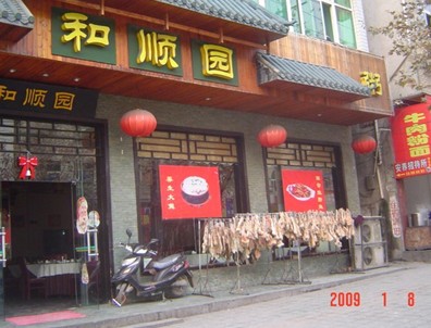 饭馆门头广告牌_餐馆门头灯箱_饭店门面装修_酒店楼顶大字广告牌_酒店酒楼门头广告灯箱