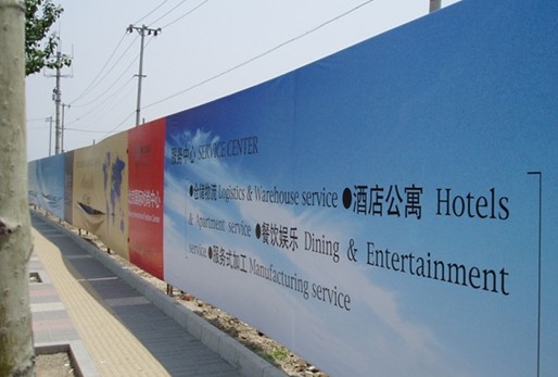 上海户外围墙广告制作安装_地产围挡、工地围挡、建筑围挡制作