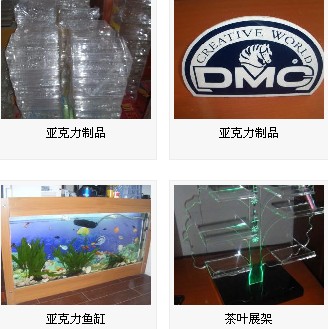 上海亚克力_上海亚克力制作_上海亚克力加工厂