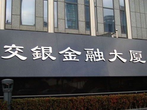 交银金融大厦精品不锈钢字制作