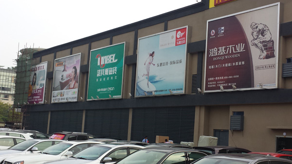 户外广告牌,商场立面广告牌制作