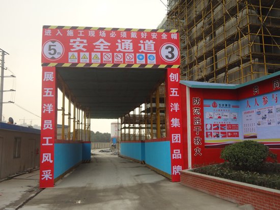 建筑工地安全通道布置