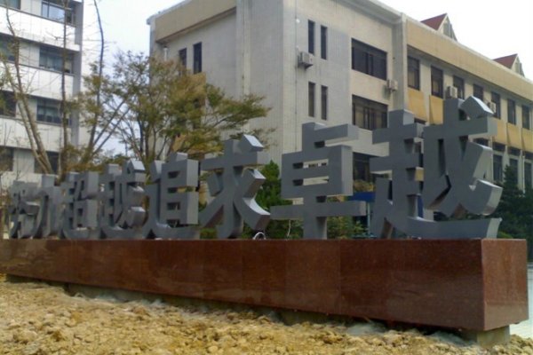 立体金属不锈钢字