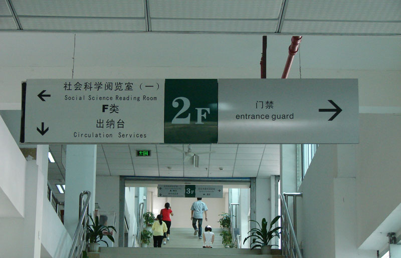 楼层指示牌制作，楼层指示牌价格，楼层指示牌效果图