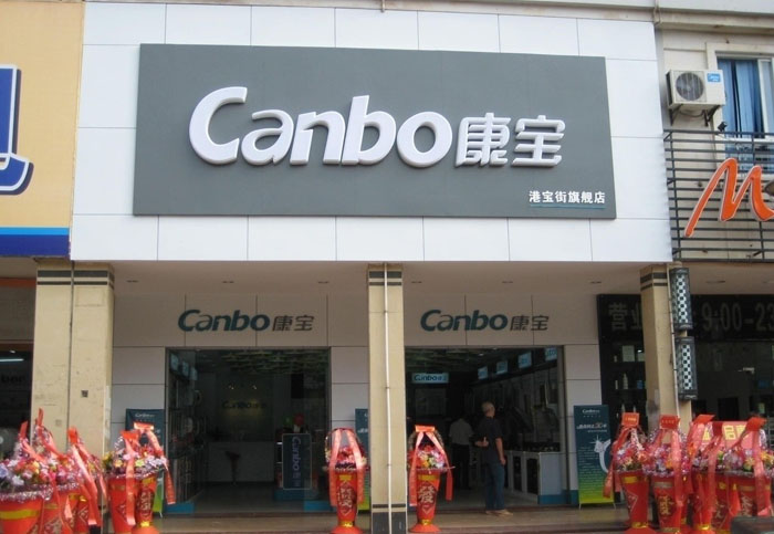 店面门头设计，店面门头广告制作