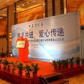 年会背景板制作