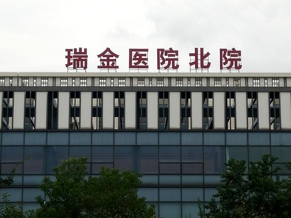 医院楼体发光字制作，医院大楼发光字制作
