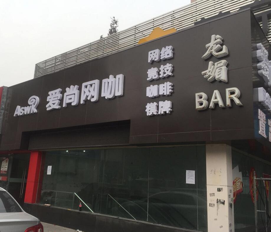 铝塑板门头发光字招牌制作