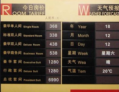 上海酒店标识标牌设计制作