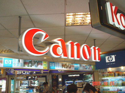 canon(佳能)led吸塑发光字