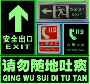 上海夜光标识标牌制作_城市道路标识，消防警戒标识，交通导视标识