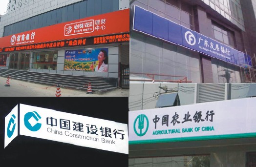 中国工商银行灯箱_建设银行_农业银行_交通银行_广发银行_农村信用社灯箱_吸塑灯箱_亚克力灯箱_led灯箱_灯箱广告