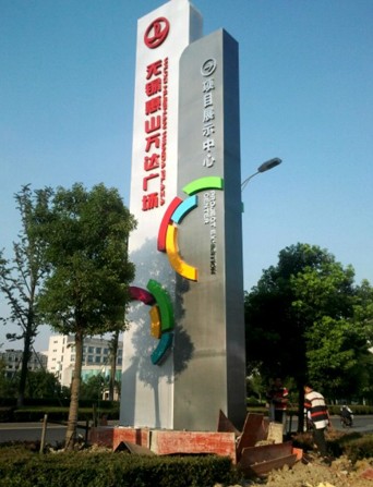 上海精神堡垒制作