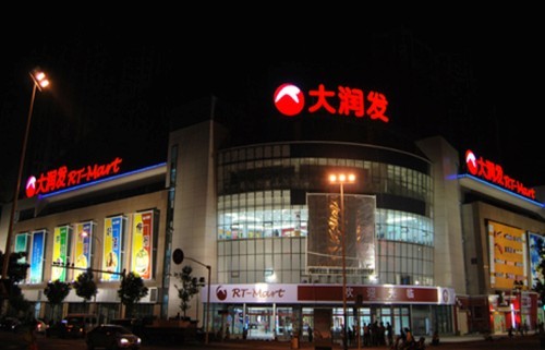 大润发楼体发光字