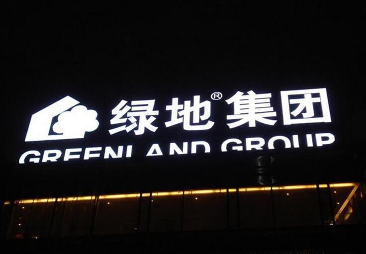 楼体发光字制作，大楼发光字制作