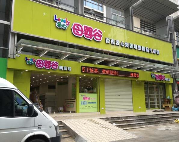 门头发光字制作
