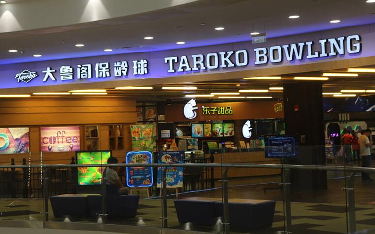 香卷六宝曲资料大全
