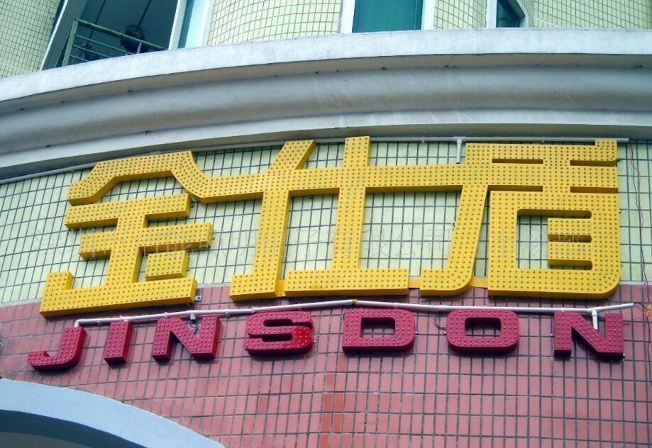 香卷六宝曲资料大全