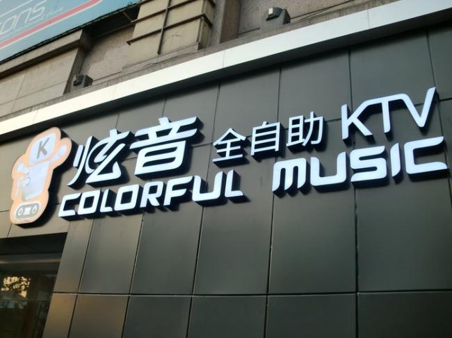 门头店面发光字制作