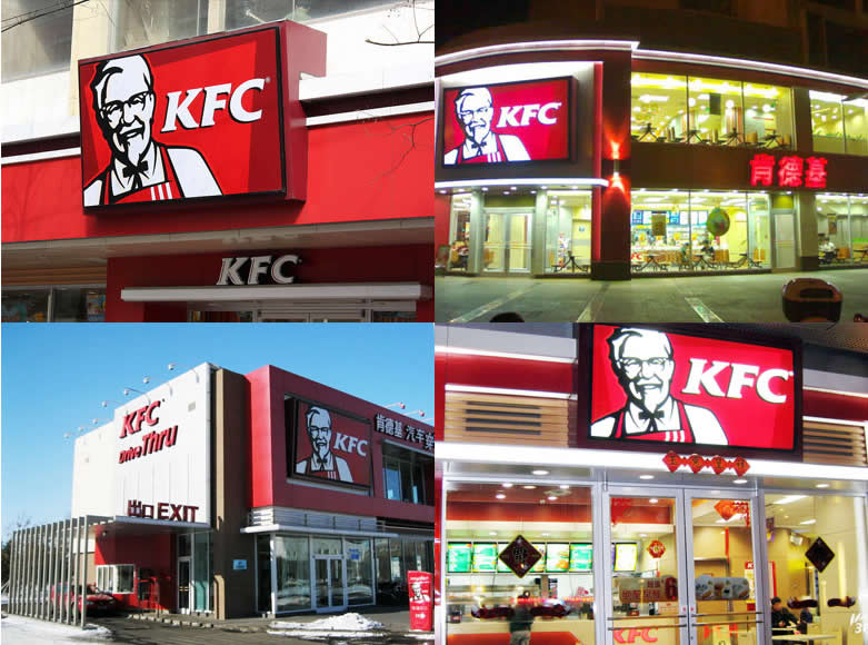 肯德基门头店招