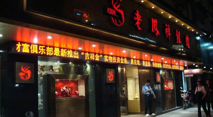 门头走字屏制作